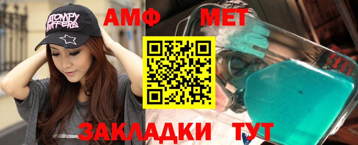 АМФ 98%  АМФЕТАМИН  Качканар  АМФ  Вход с VPN 