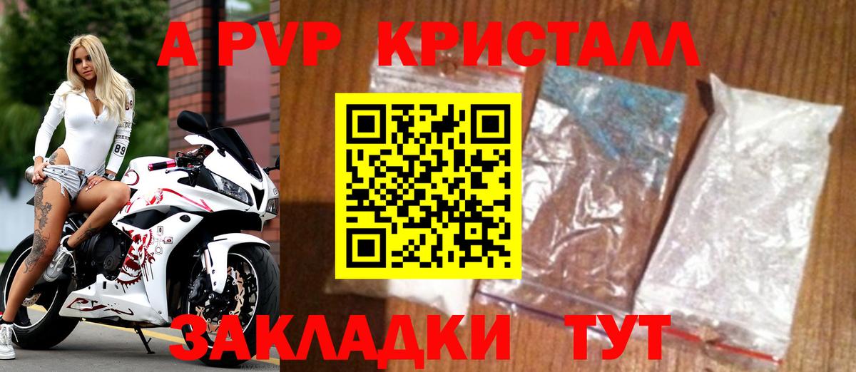 А ПВП мука  Alpha-PVP  Alpha-PVP мука  A-PVP кристаллы  Качканар  Вход с VPN 