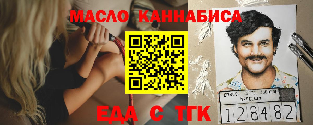 Качканар  Cannafood марихуана  Вход с VPN 
