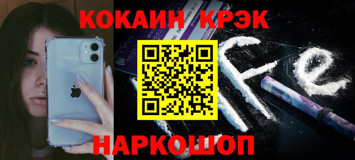 Кокаин Колумбийский Качканар