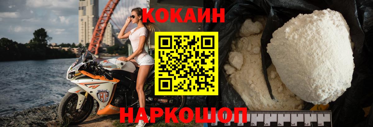 Качканар  закладки  Вход с VPN  COCAIN Эквадор  Кокаин Колумбийский 