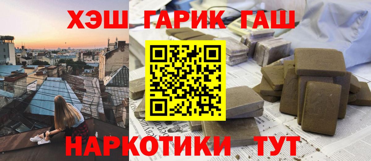 Гашиш AMNESIA HAZE  ГАШ hashish  Качканар  Гашиш  Вход с VPN 