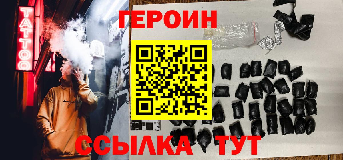 Героин Афган  ГЕРОИН  Качканар  Вход с VPN 