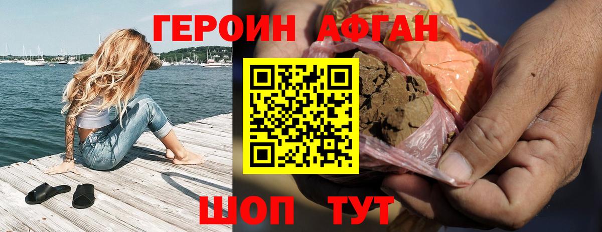 Героин герыч Качканар