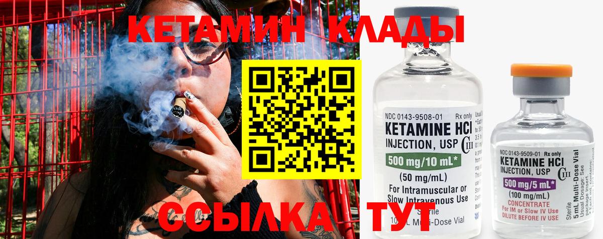 Кетамин VHQ  Вход с VPN  Качканар 