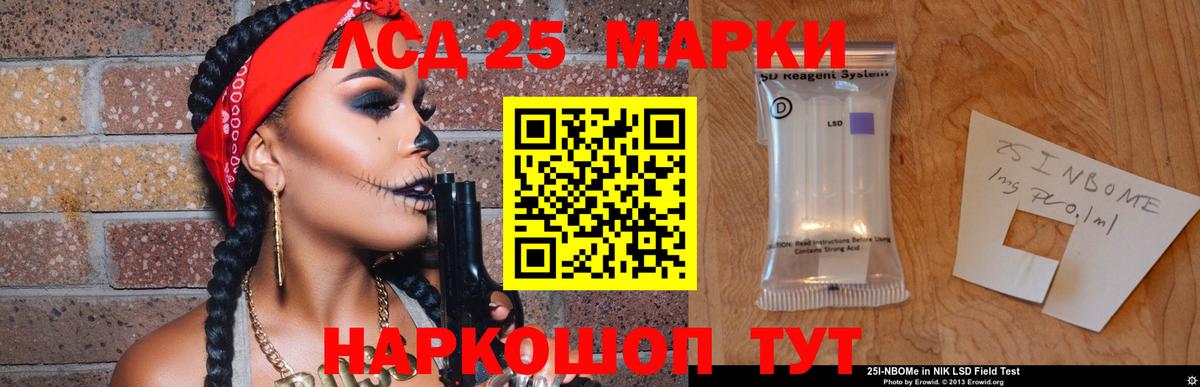 Лсд 25 экстази кислота  Вход с VPN  ЛСД экстази ecstasy  Качканар 