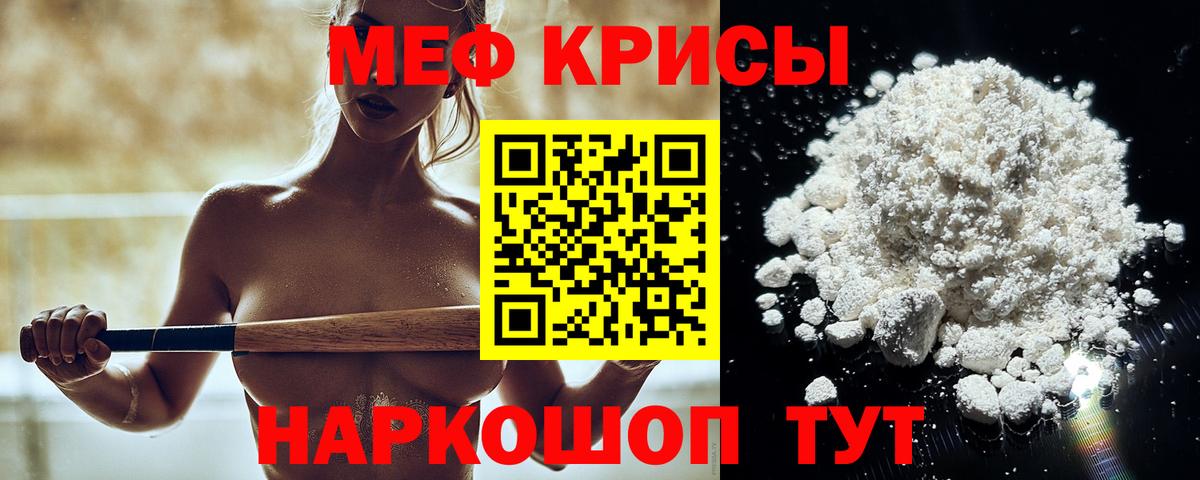 Меф кристаллы Качканар