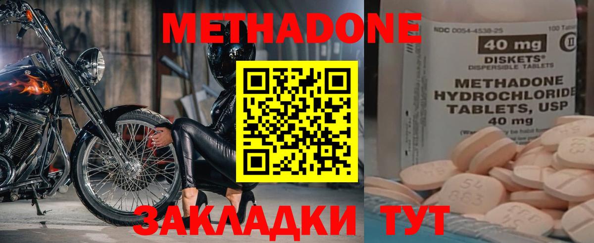 МЕТАДОН methadone  mega ссылка  Качканар  МЕТАДОН мёд  Вход с VPN 