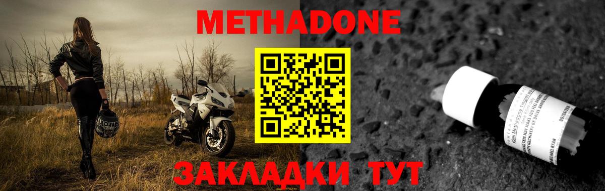 МЕТАДОН кристалл Качканар