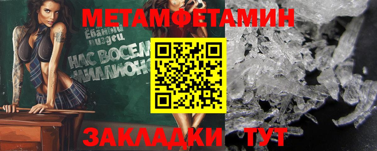 Метамфетамин пудра Качканар