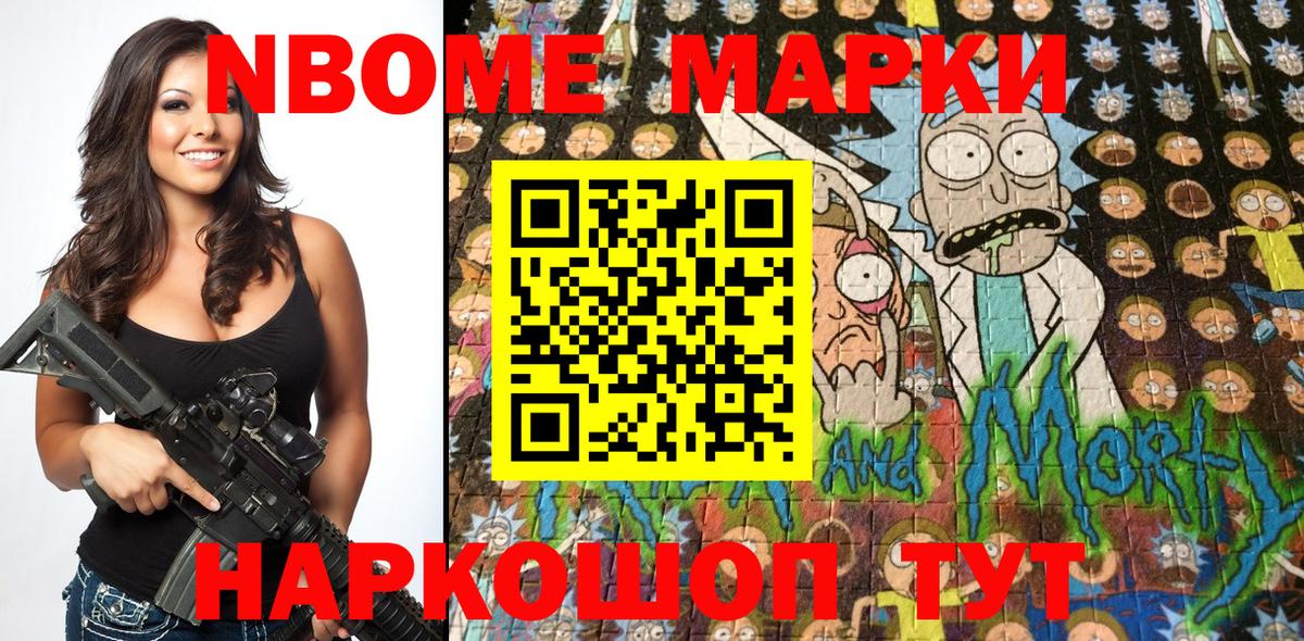 Марки 25I-NBOMe 1500мкг  Вход с VPN  Качканар 