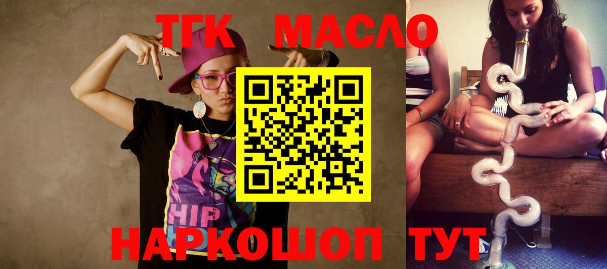 ТГК жижа Качканар
