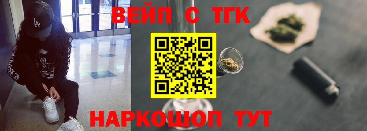 Качканар  Дистиллят ТГК THC oil  Вход с VPN  Дистиллят ТГК концентрат 