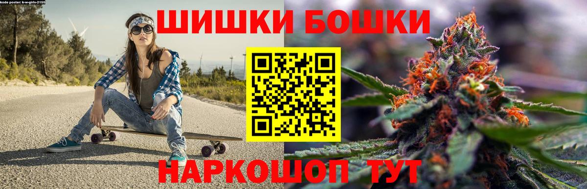 Конопля гибрид  Вход с VPN  Шишки марихуана Ganja  Каннабис Bruce Banner  Качканар 